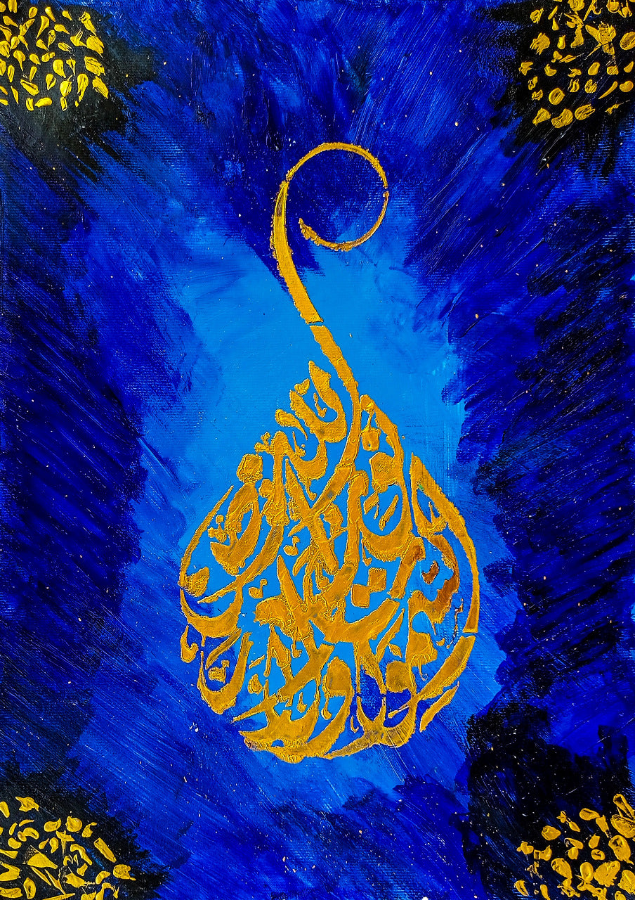 Allah-Ho-Noor Handmade Painting
